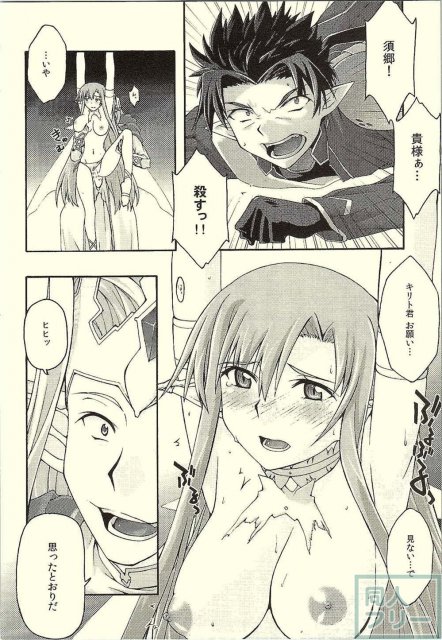 堕ちアス1 <> 019