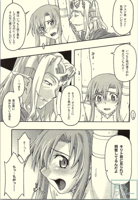 堕ちアス1 <> 020