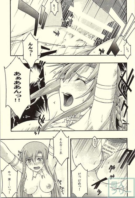 堕ちアス1 <> 022