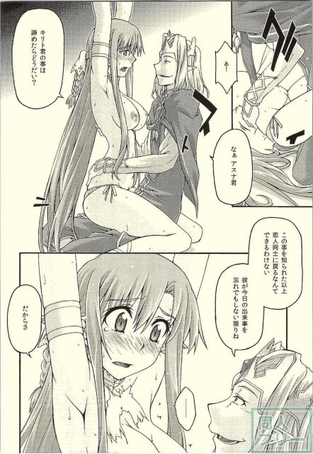 堕ちアス1 <> 025