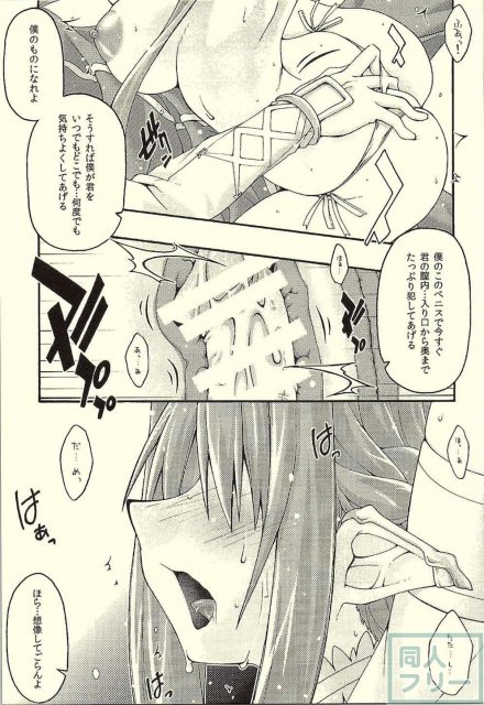堕ちアス1 <> 026
