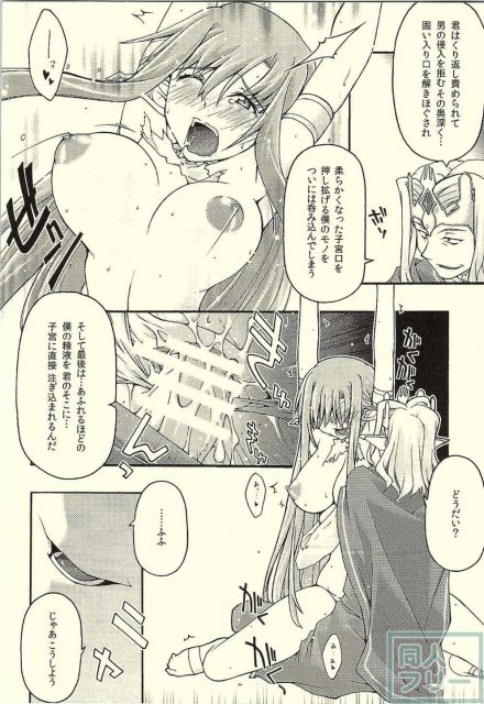 堕ちアス1 <> 027