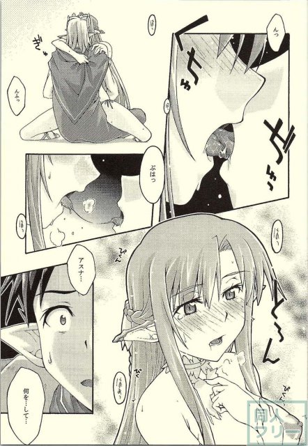 堕ちアス1 <> 030