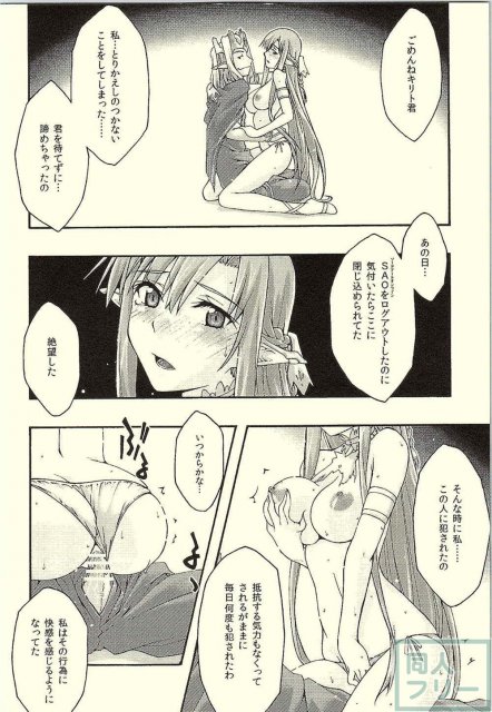 堕ちアス1 <> 031