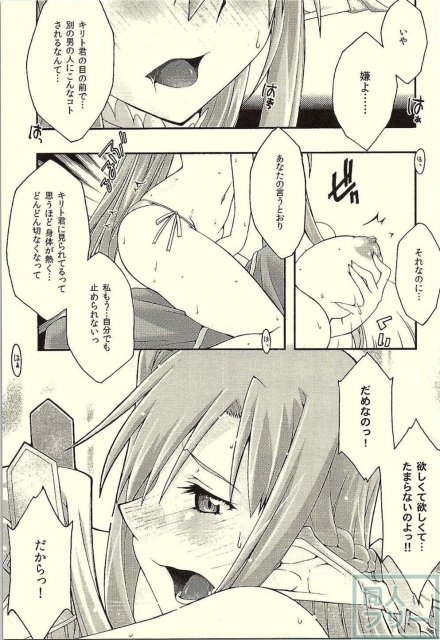 堕ちアス1 <> 036