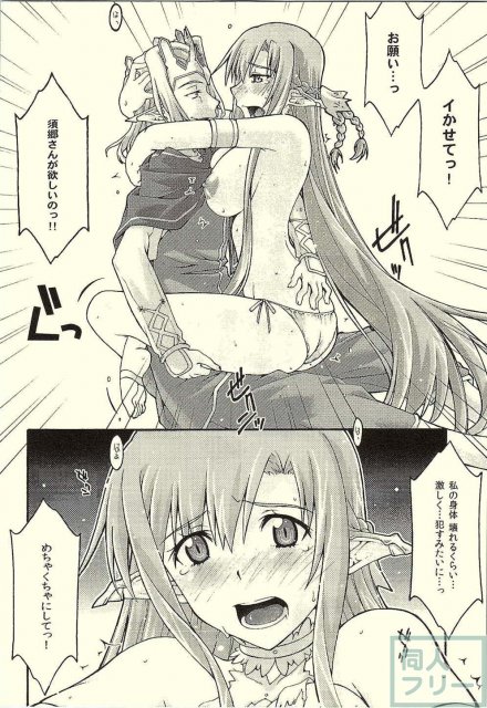 堕ちアス1 <> 037