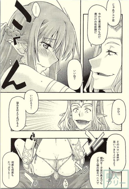 堕ちアス1 <> 038