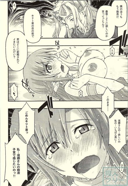 堕ちアス1 <> 043