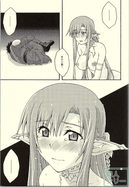 堕ちアス1 <> 048