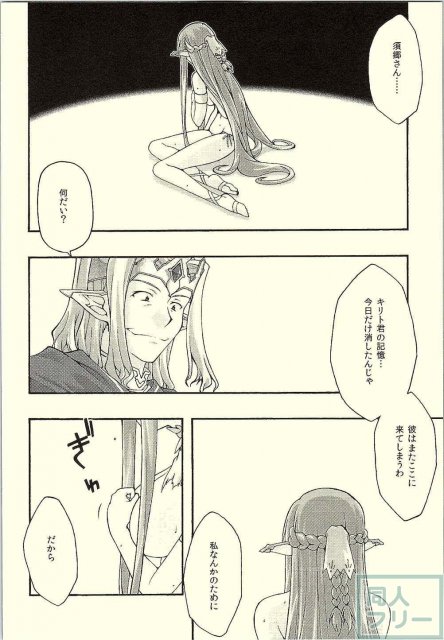 堕ちアス1 <> 049