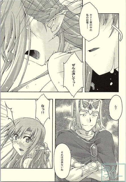 堕ちアス1 <> 050