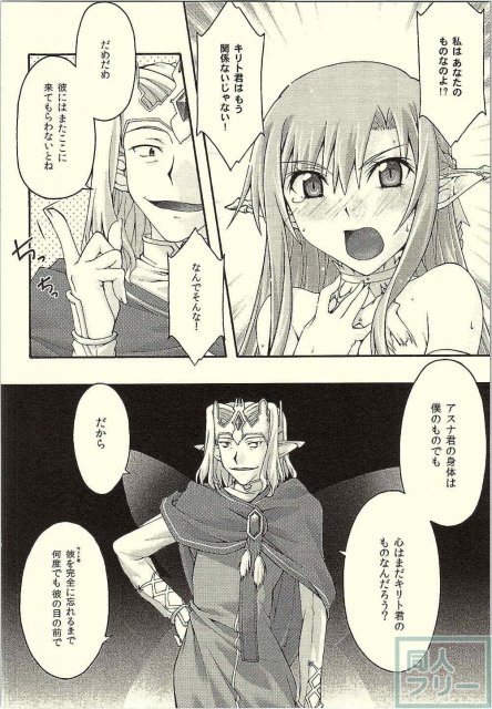 堕ちアス1 <> 051