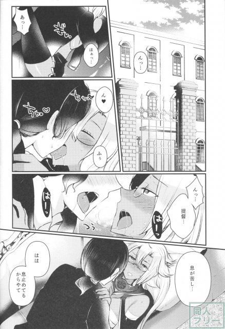 処女武蔵さん、提督に仕込まれて発情してしまう <> 003