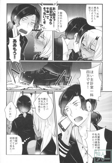 処女武蔵さん、提督に仕込まれて発情してしまう <> 005