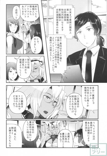 処女武蔵さん、提督に仕込まれて発情してしまう <> 009