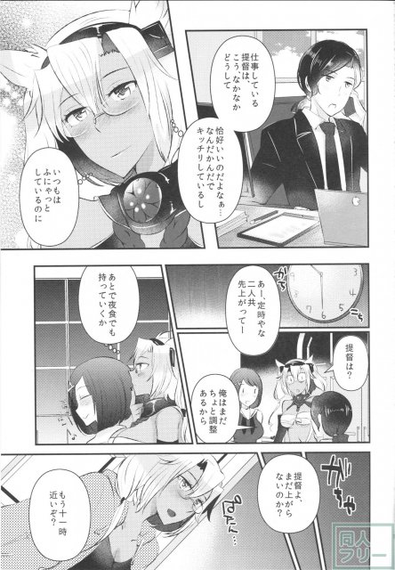 処女武蔵さん、提督に仕込まれて発情してしまう <> 010