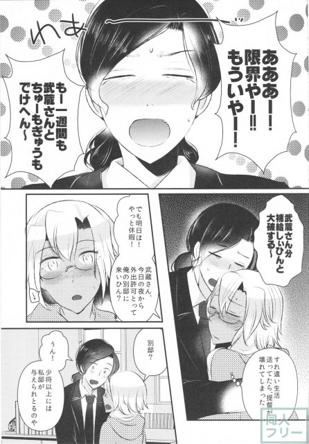 処女武蔵さん、提督に仕込まれて発情してしまう <> 012
