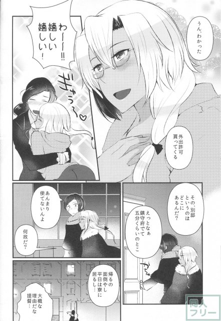 処女武蔵さん、提督に仕込まれて発情してしまう <> 013