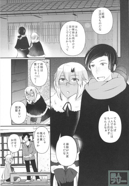 処女武蔵さん、提督に仕込まれて発情してしまう <> 014