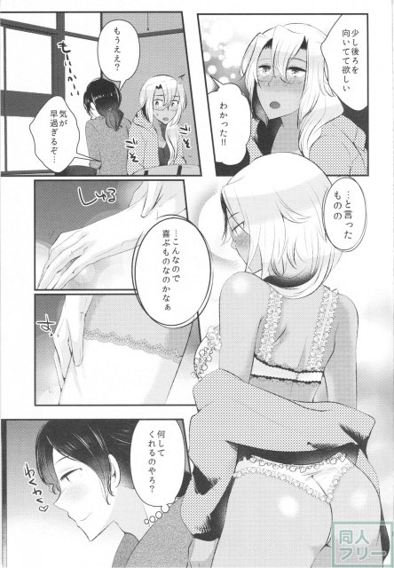 処女武蔵さん、提督に仕込まれて発情してしまう <> 016