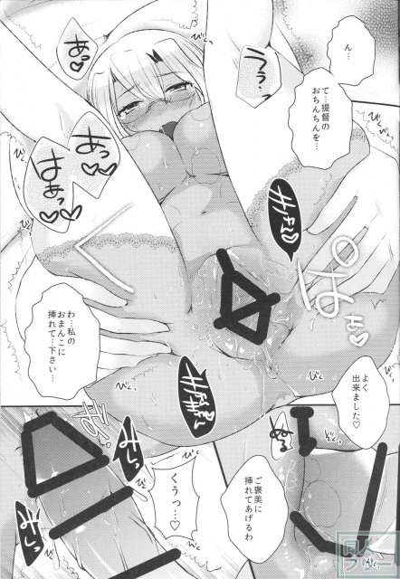 処女武蔵さん、提督に仕込まれて発情してしまう <> 022