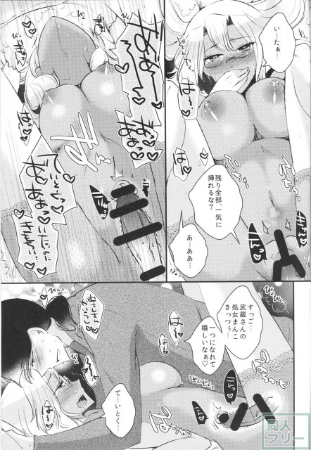 処女武蔵さん、提督に仕込まれて発情してしまう <> 024