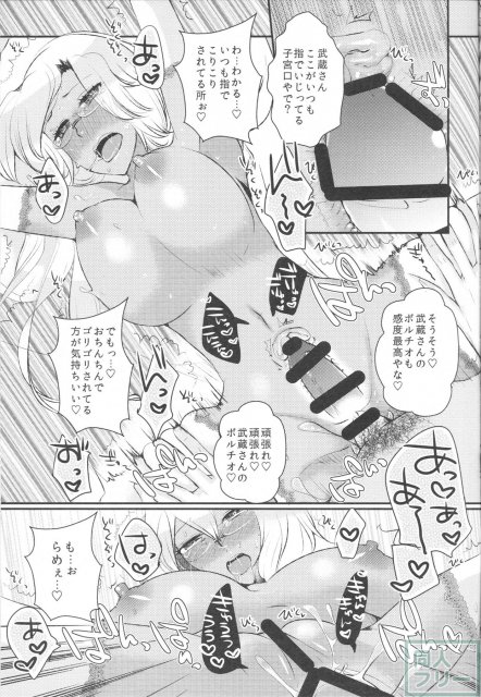 処女武蔵さん、提督に仕込まれて発情してしまう <> 026
