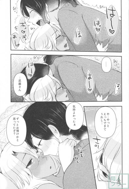 処女武蔵さん、提督に仕込まれて発情してしまう <> 028