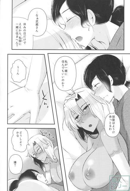 処女武蔵さん、提督に仕込まれて発情してしまう <> 029