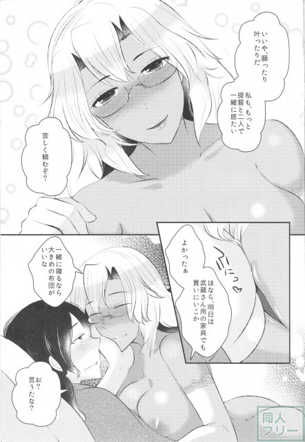 処女武蔵さん、提督に仕込まれて発情してしまう <> 030