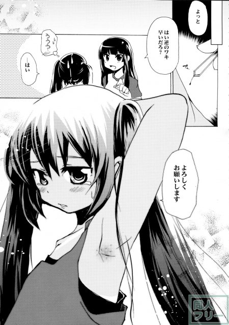 淫蕩月夜グラフ <> 007