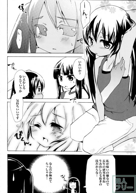 淫蕩月夜グラフ <> 008