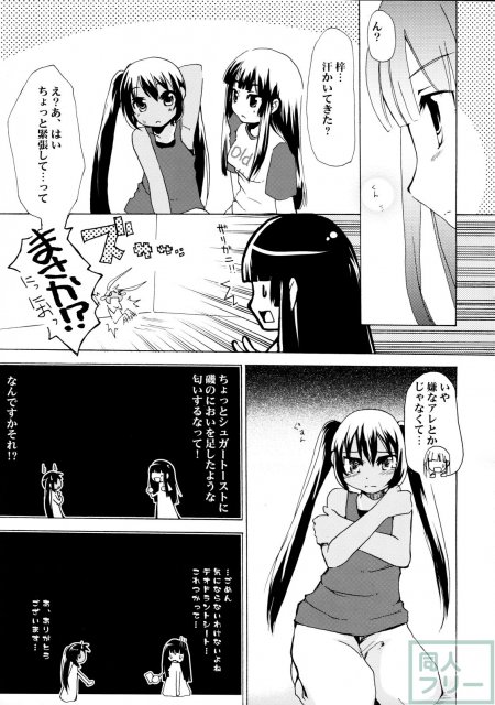 淫蕩月夜グラフ <> 009