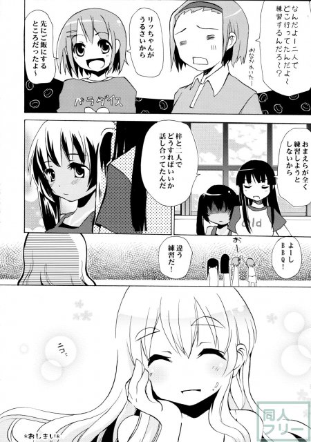 淫蕩月夜グラフ <> 012