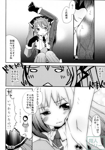 淫蕩月夜グラフ <> 014