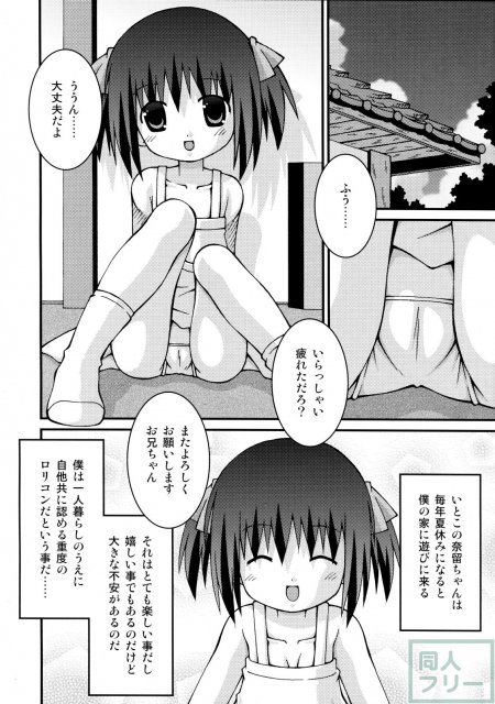 淫蕩月夜グラフ <> 016