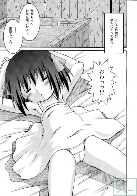 淫蕩月夜グラフ <> 017