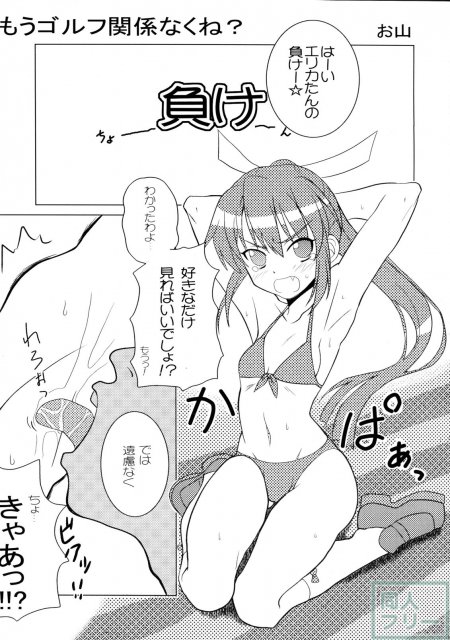 淫蕩月夜グラフ <> 023
