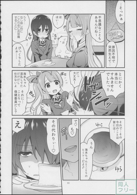 意味深ラブアロー <> 009