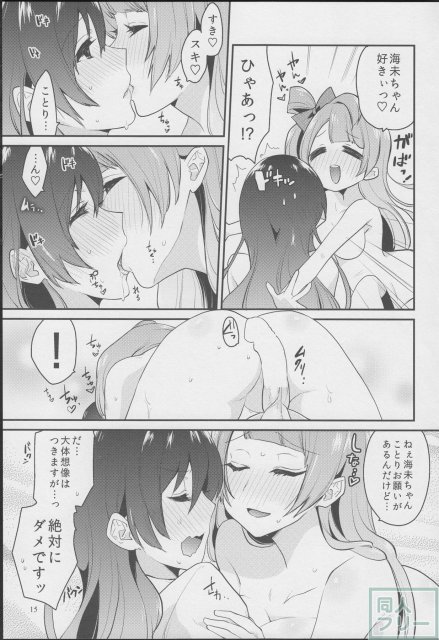 意味深ラブアロー <> 014