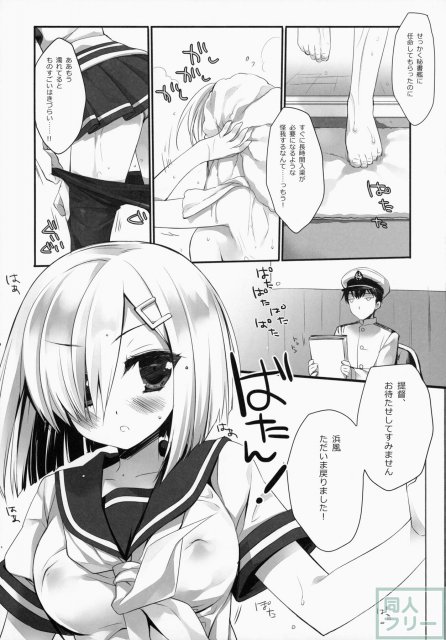 ブラジャーをしたほうがいいほうの駆逐艦 <> 004