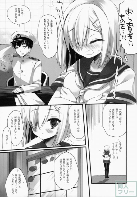 ブラジャーをしたほうがいいほうの駆逐艦 <> 006