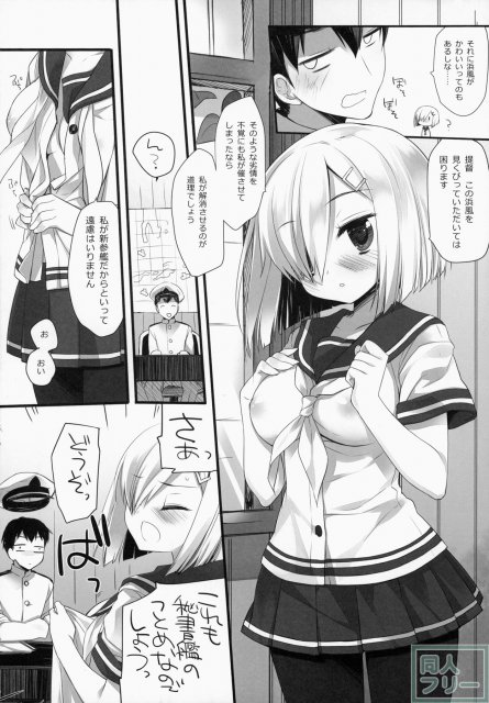 ブラジャーをしたほうがいいほうの駆逐艦 <> 007