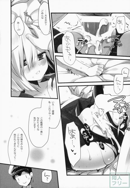 ブラジャーをしたほうがいいほうの駆逐艦 <> 019