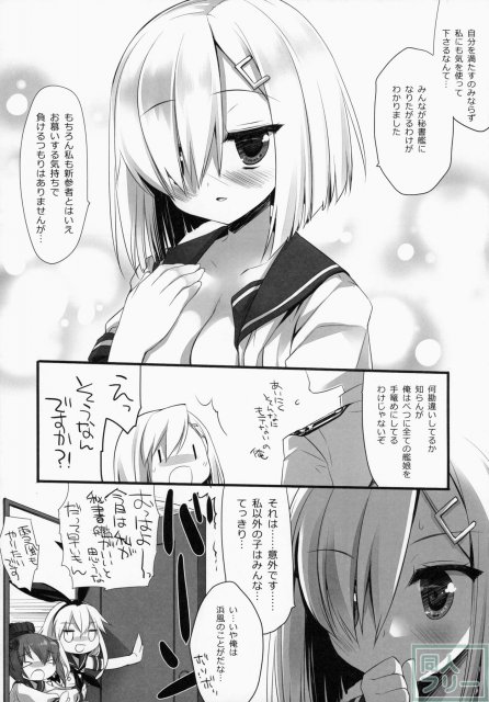 ブラジャーをしたほうがいいほうの駆逐艦 <> 020