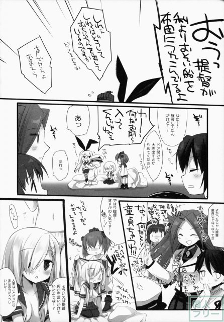 ブラジャーをしたほうがいいほうの駆逐艦 <> 021