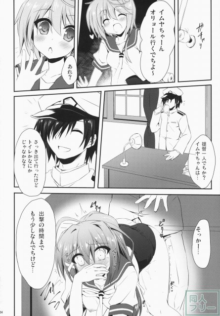 伊168を嫌いになんかならないなれない <> 003