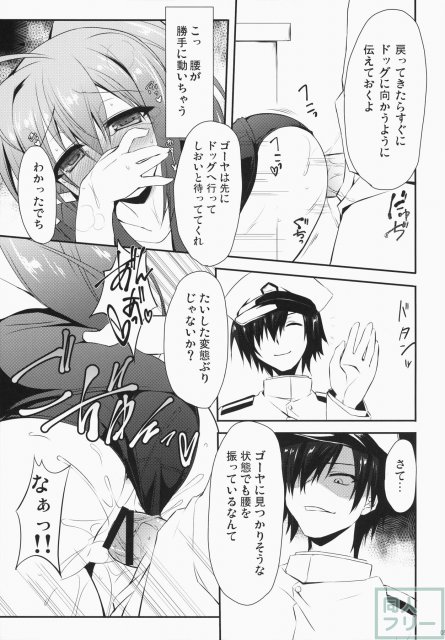 伊168を嫌いになんかならないなれない <> 004