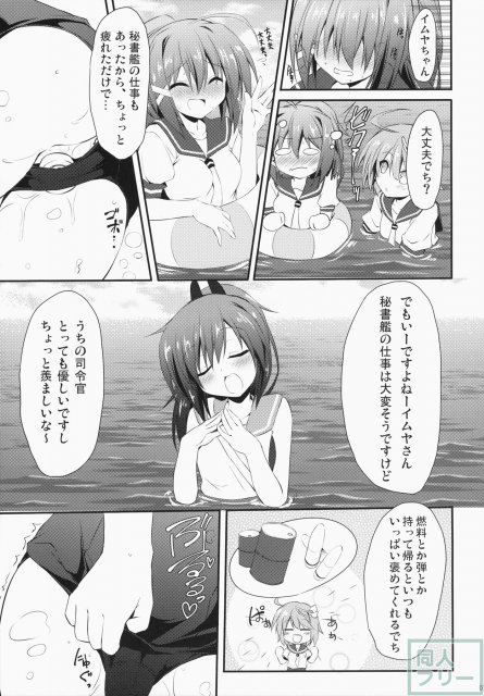 伊168を嫌いになんかならないなれない <> 006