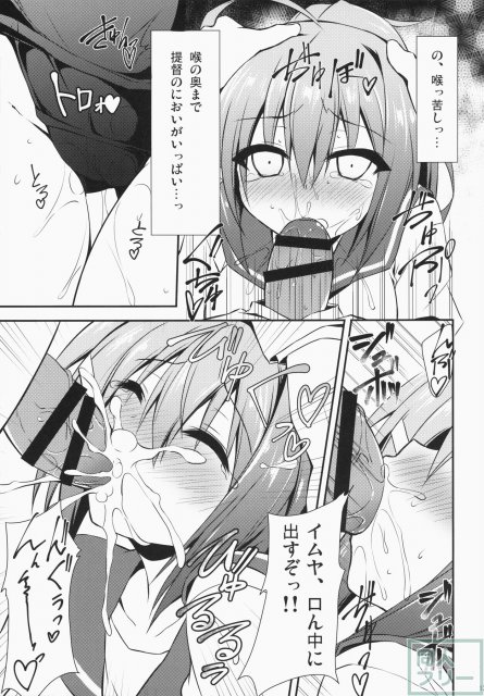 伊168を嫌いになんかならないなれない <> 012